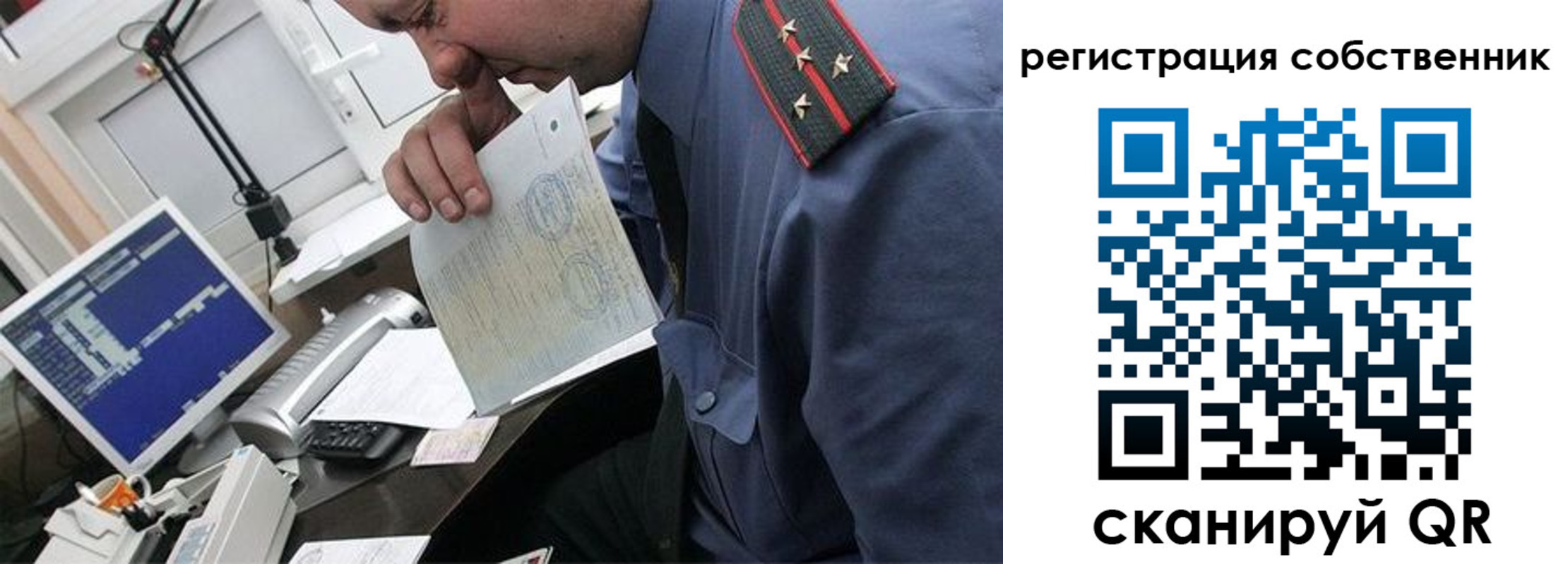 временная регистрация гарантия в Окуловке
