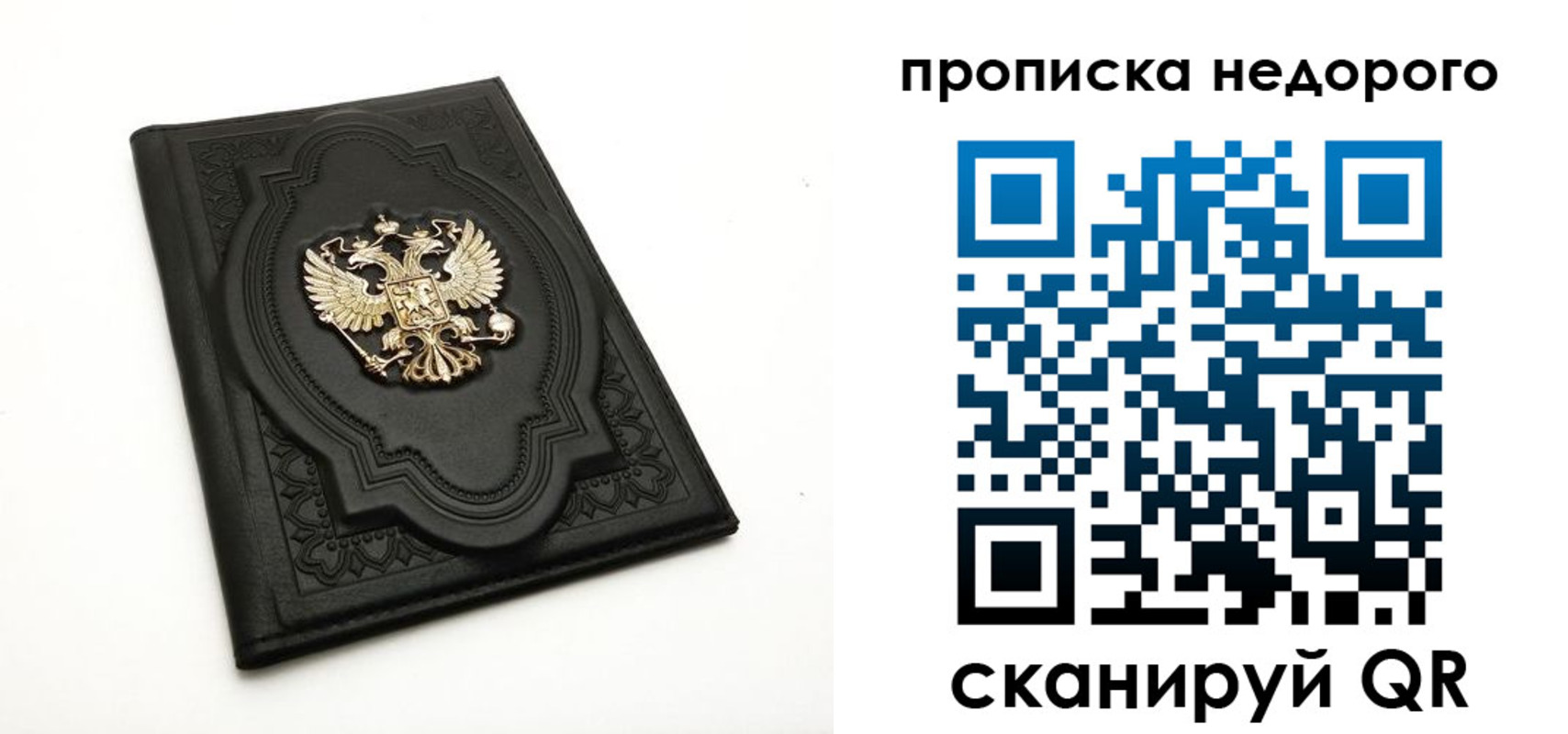 прописка для школы в Окуловке