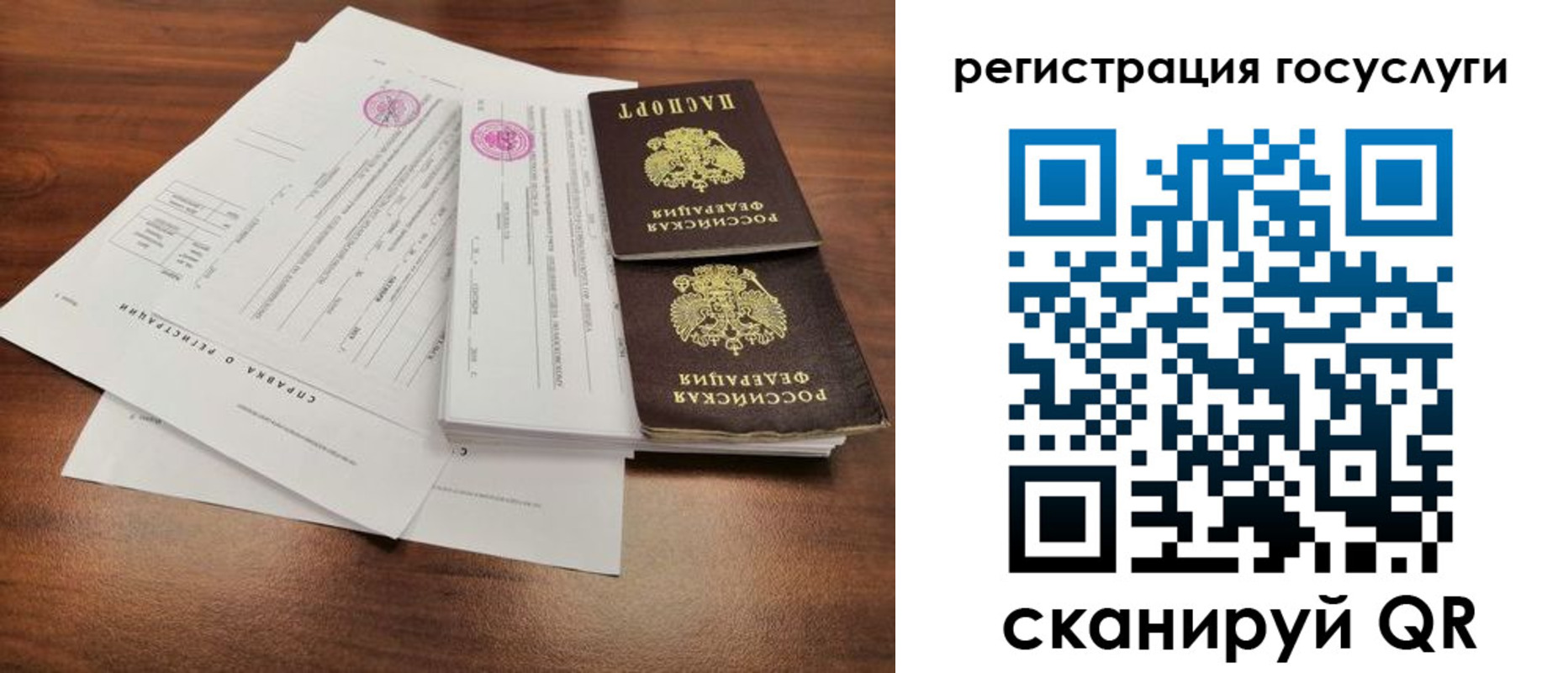 временная регистрация для школы в Окуловке