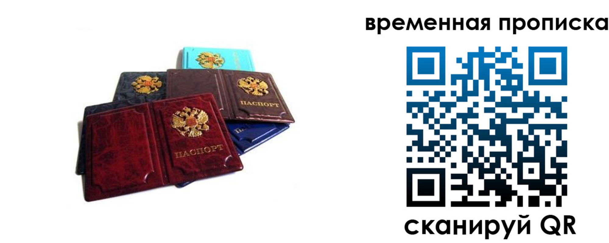 прописка законно в Окуловке