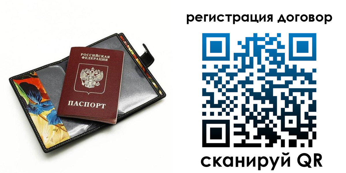 прописка паспорт в Окуловке